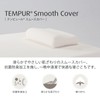 Tempur Pillowcase Beige Smooth Pillow Case Original Pillow Millennium Pillows