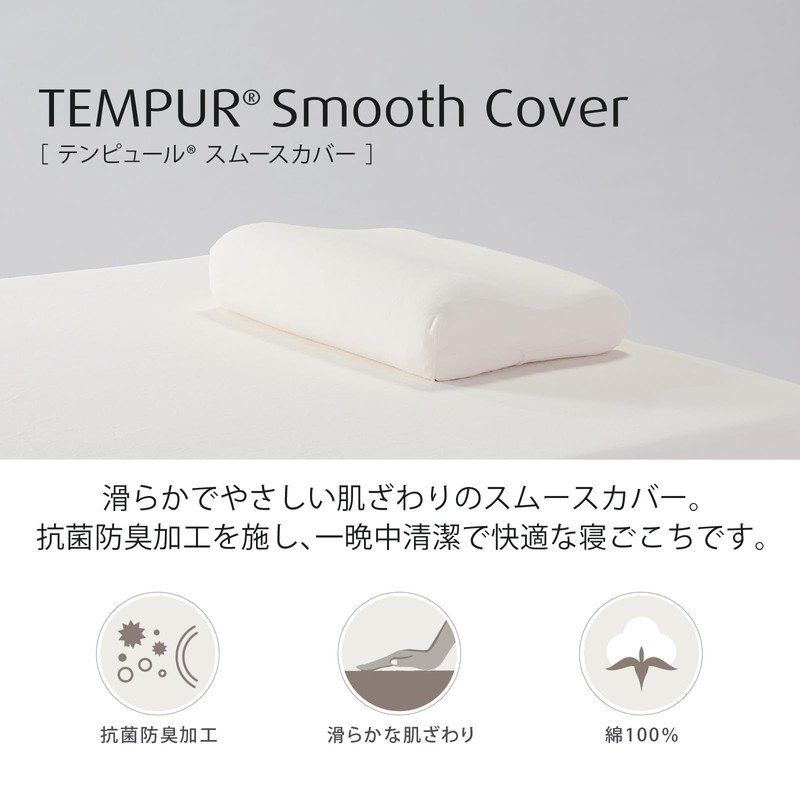 Tempur Pillowcase Beige Smooth Pillow Case Original Pillow Millennium Pillows
