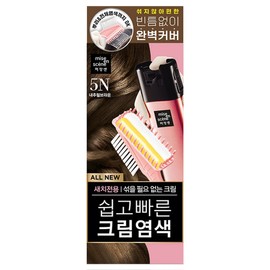 Mise-en-scène All New Easy and Quick Cream Dye 80g, 5N Natural Brown, 1 Piece / 미쟝센 올뉴 쉽고빠른 크림염색제 80g, 5N내추럴브라운, 1개