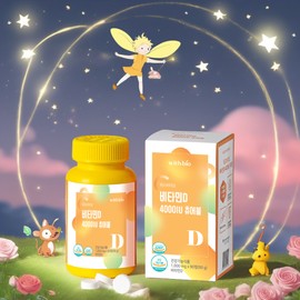 Elementary Chewable Vitamin D Effects Active Natural Sunlight Vitamin D Deficiency / 초등 씹어먹는비타민d 효능 활성형 천연 햇빛 비타민d 결핍