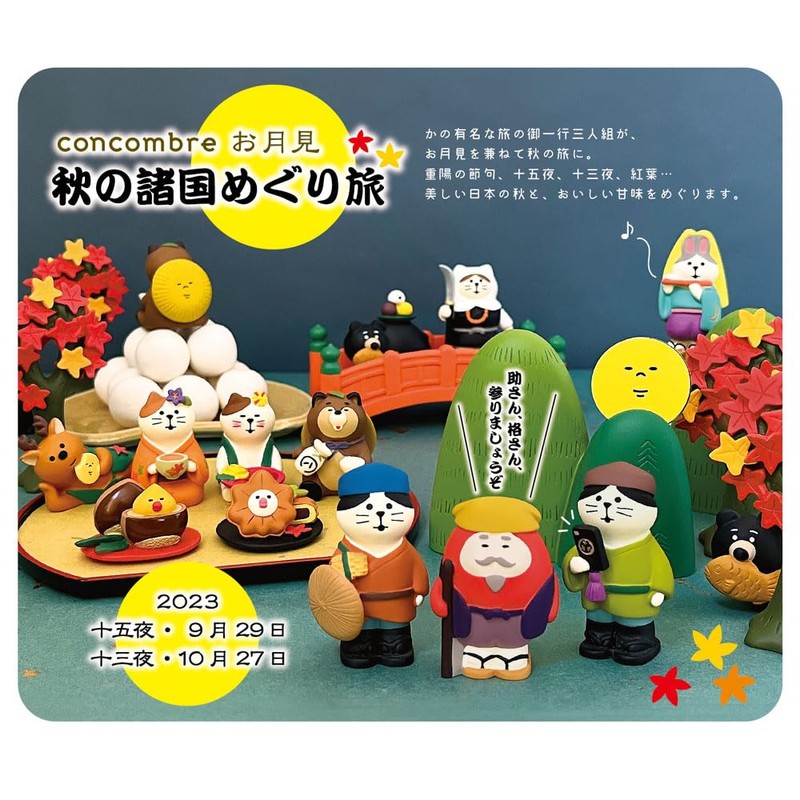 Decole Concombre ZTM-35038M Chrysanthemum Cup Cat Approx. 1.1 x 1.7