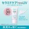 큐렐 SPF30 윤침 보습 UV 에센스 크림 50g Curel SPF30