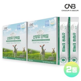 네덜란드 퀄리고트 산양유 초유단백질 스틱 멀티 단백질 류신 면역글로불린 2통 Dutch Quail Goat Colostrum Protein Stick Multi Protein Leucine Immunoglobulin 2 Cans