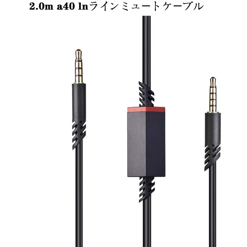 XXTMZ Replacement 2.0M Inline Mute Cable is a replacement audio