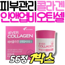Ever Collagen In & Up Biotin Cell, a skin care product approved by the Ministry of Food and Drug Safety, is a nutritional supplement that is good for the skin and is good for the skin. / 식약처인정 피부 관리 에버콜라겐 인앤업 비오틴 셀 남자 피부좋아지는법 피부에좋은 영양제 보조제 먹는