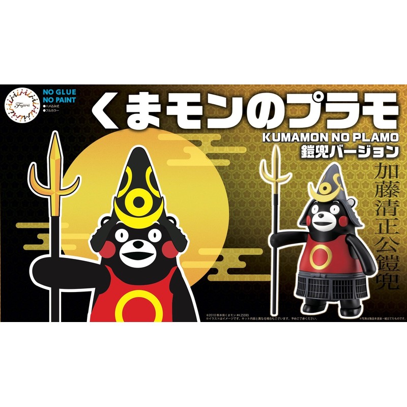 フジミ模型 くまモンのシリーズ No.2 くまモンのプラモ 鎧兜バージョン ノンスケール 色分け済み プラモデル くまモン2