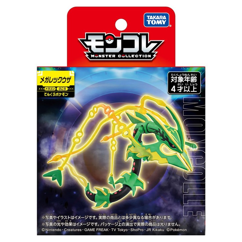 Pokémon Moncolle Mega Rayquaza
