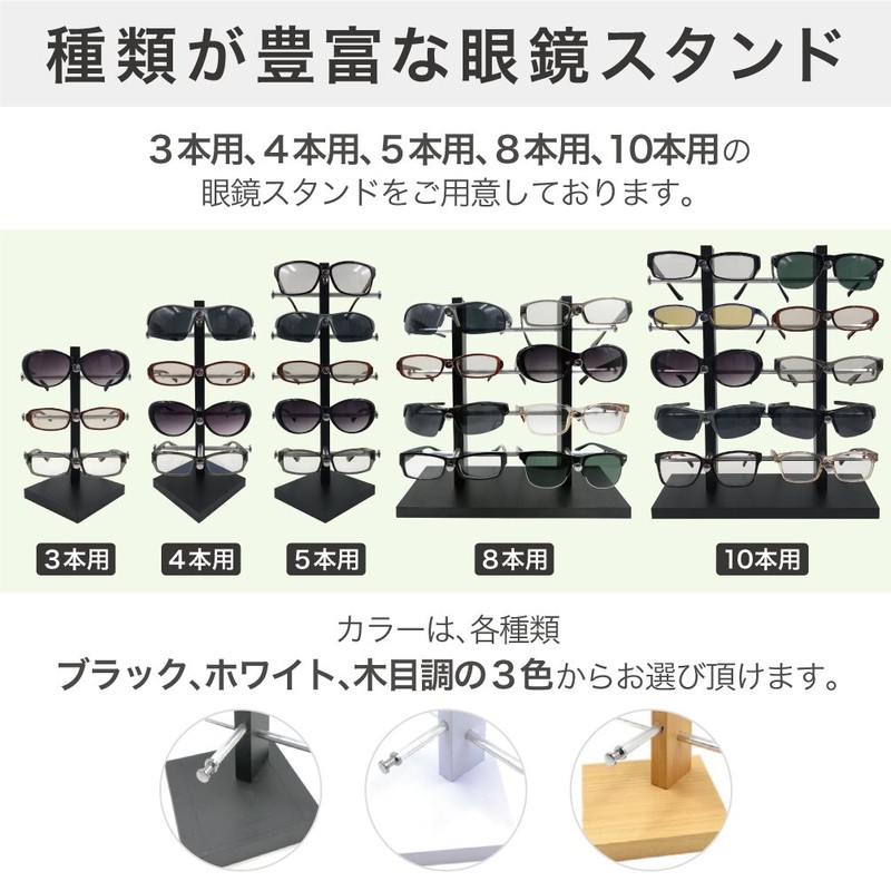 Miwoluna Eyeglass Stand, Glasses, Sunglasses, Stand, Display, Collection, Tower, Storage,