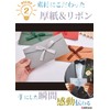 Addnew Envelopes with Ribbon, Set of 10, 3 Long, Cardboard