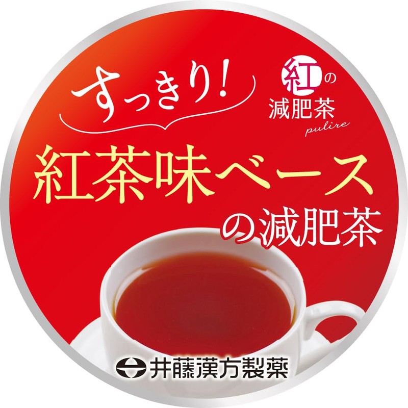 井藤漢方製薬 ダイエット紅茶【紅の減肥茶 pulire 18袋】