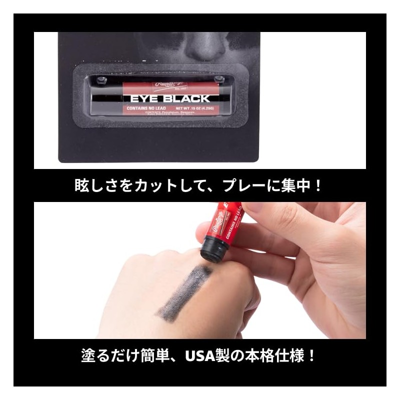 Rawlings Eye Black Application Type EB for Glare Reduction