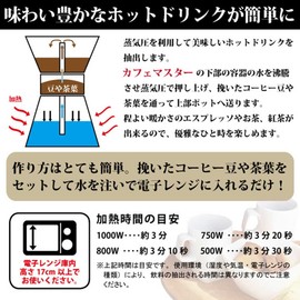 【Stylish Kitchen】レンジDE CAFE MASTER(カフェマスター) MCZ-5262