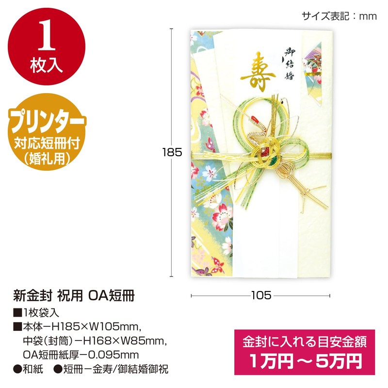Sasagawa 27-5516 Celebration Bag, Gold Seal Taka Seal, Japanese Style,