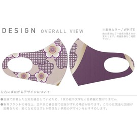 [igsticker] デザイン マスク ２枚セット ポリエステル 洗える 布マスク XLサイズ 大きめ 男性用 005248 フラワー 和風　和柄　紫　花