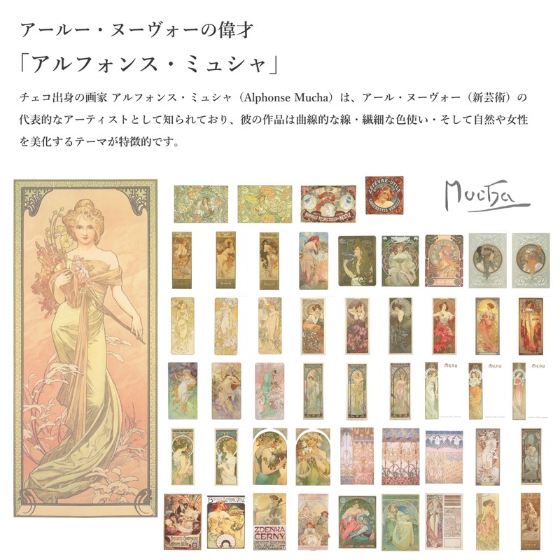 50 Alphonse Mucha Masterpieces | Art Postcards [50 Sheets]