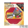 SANYO METAL Sawed Eight Blade for Grass Trimmers (Outer Diameter