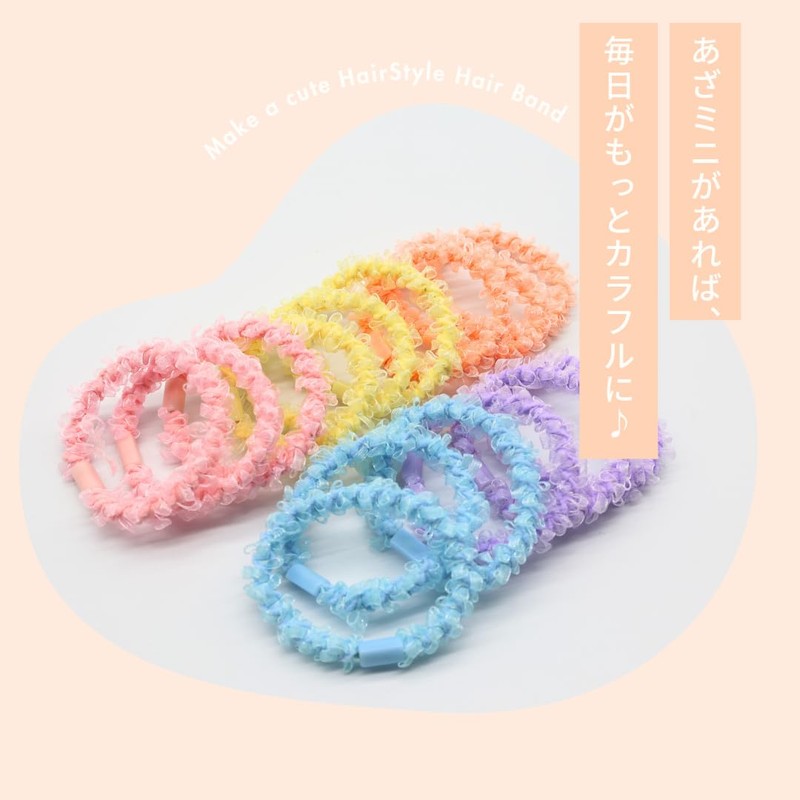 iijo Elastic Hair Ties Aza Mini Kids/Children/Babies Set, Pastel