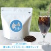 Chimoto Coffee, Love You More Than Anyone, Regular Coffee (Beans