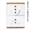 Tokiwa, Bon Festival, Mourning Post, Gokuji, Buddha, Gift Incense (Tamamakudo