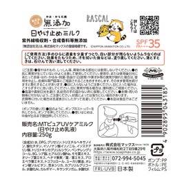 Additive-Free Sunscreen Milk Bottle