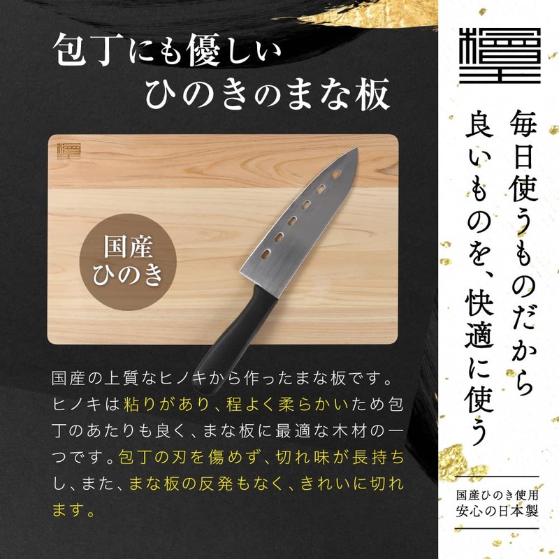 [Hinokio] Made in Japan, Thin and Light Cypress Cutting Board,