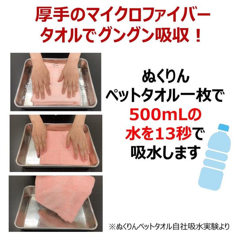 Earth Pet Nukurin Pet Towel, Pink