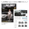 Barza GR86 Center Console Switch Cover, Hairline Style, Interior Custom