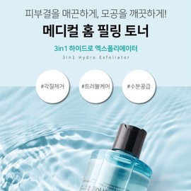Partner company [Newly launched] Puriyoung 3in1 Hydro Exfoliator Toner 400ml pore sebum skin texture / [신규입점]퓨리영 3in1 하이드로 엑스폴리에이터 토너400ml 모공 피지 피부결