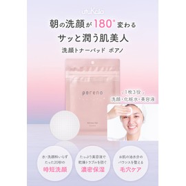 Utsukushia Facial Cleansing Toner Pad, Poano, 15 Pieces, 2 Bag Set (1 Month), Facial Cleansing, Sheet, Wiping, Lotion, Beauty Essence, Plenty of Hyaluronic Acid, Collagen, Ceramide, Fullerene, Moisturizing, Pore Care, Keratin Care, Additive-Free, Fragran