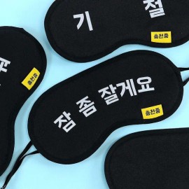 위드나 스노우독 수면안대 4000 Widna Snowdog Sleep Mask 4000
