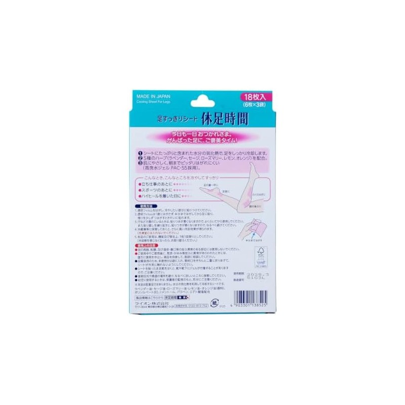 Relax Time Foot Comfort Sheet - 18 Piece by Relax