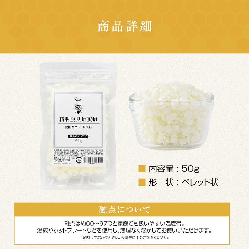 Refined Deodorizing Bleached Beeswax Cosmetic Grade 50g Beeswax Beeswax