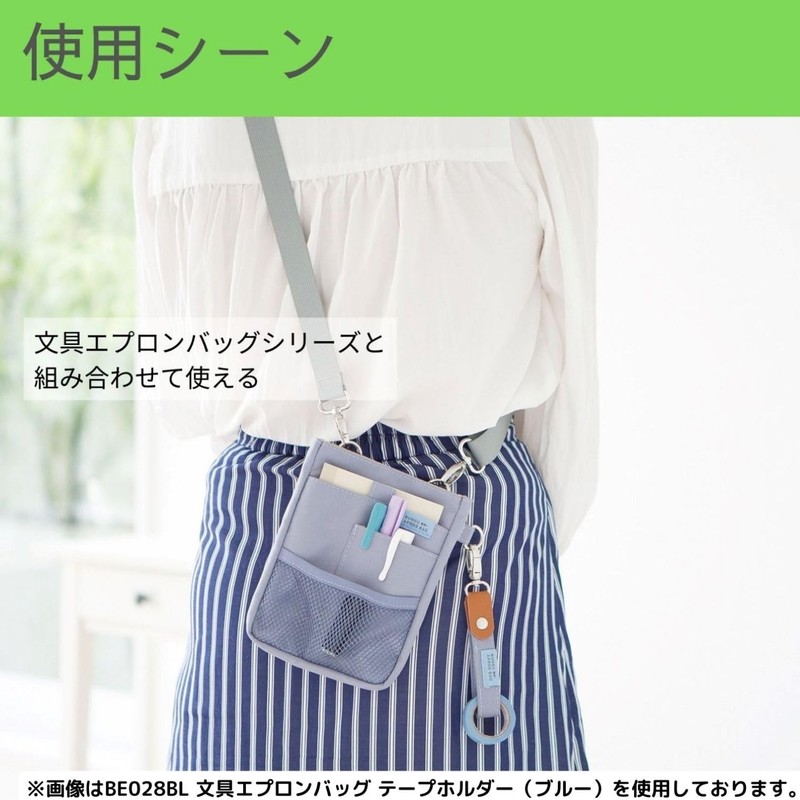 Kutsuwa BE028PK Apron Bag, Stationery Apron Bag, Tape Holder, Pink