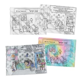 JewishInnovations.com Shema & Modeh ANI - Decorate/Color Your Own Pillowcase, Coloring Craft Kit Creativity DIY Coloring Pillowcase Decoration, 10 x 14 Inches, Creative Gift for Kids (Single)