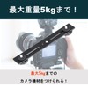 Lebonarier 2 Camera Plate Bracket Head Straight Bracket Flash Bracket