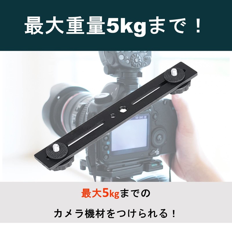 Lebonarier 2 Camera Plate Bracket Head Straight Bracket Flash Bracket