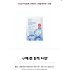CELL FUSION C First Cooling Mask 10 sheets / CELL