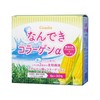 難消化性デキストリン 食物繊維 コラーゲン 酵素 なんできコラーゲンα 30包入 1箱 無添加 無香料 スティック