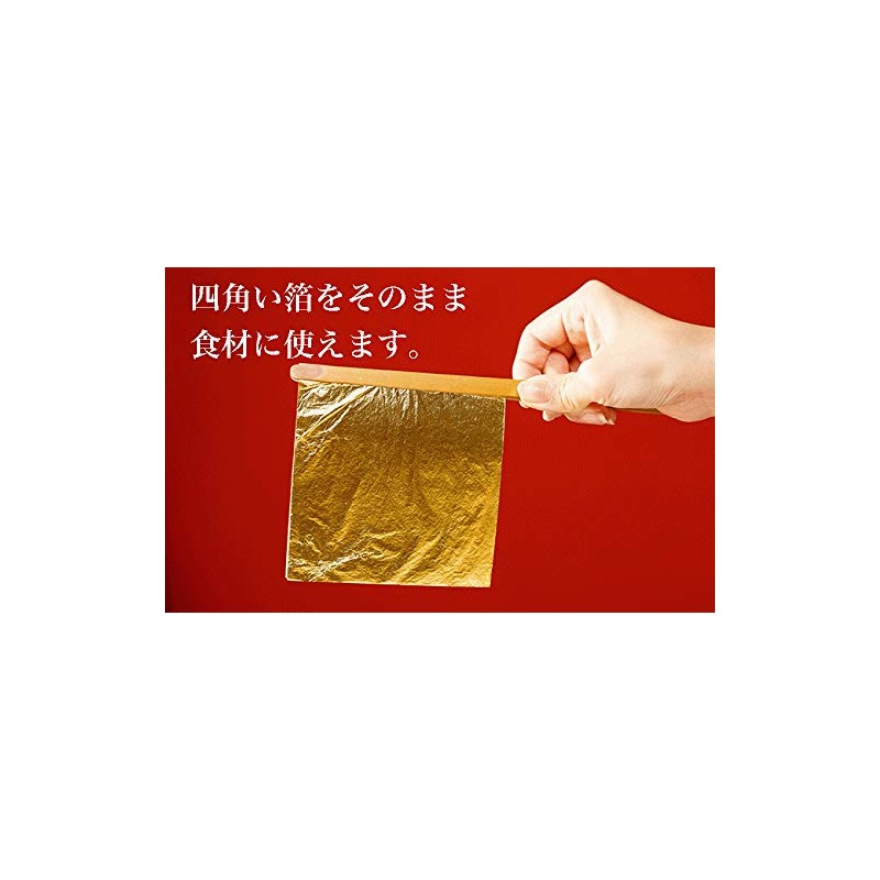 Edible Gold Foil Flower Fubuki Foil Type 10 Sheets (Eat