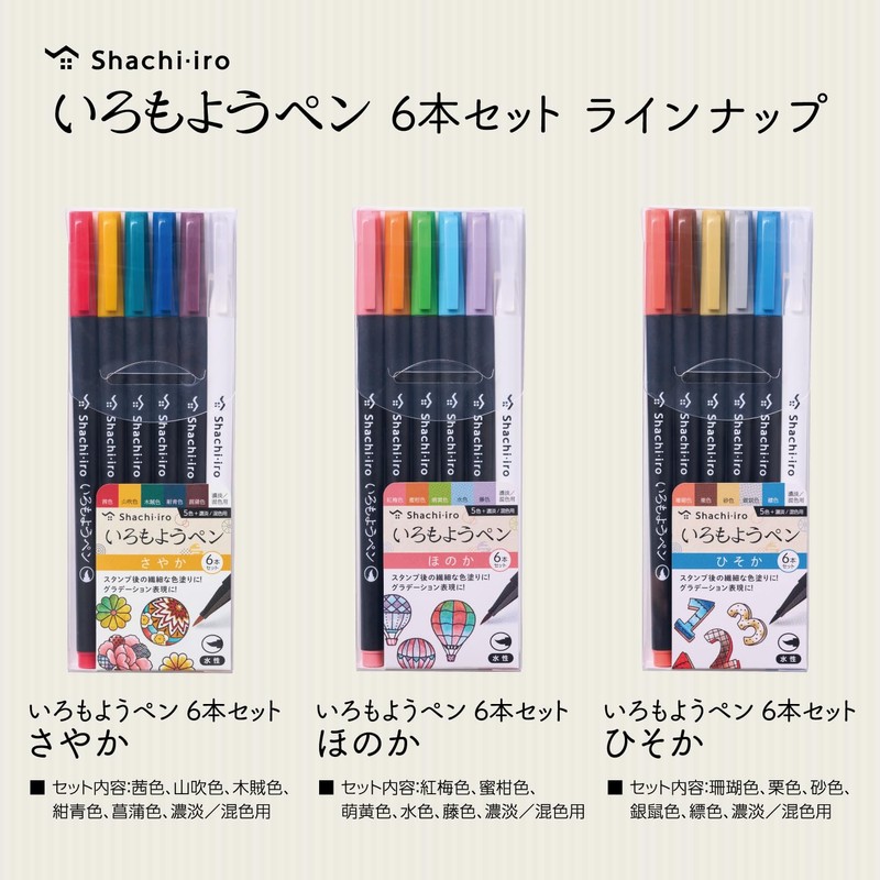 Shachihata KPFS-F/6S1 Water-Based Color Pen Brush Pen Iromoyo Pen Set
