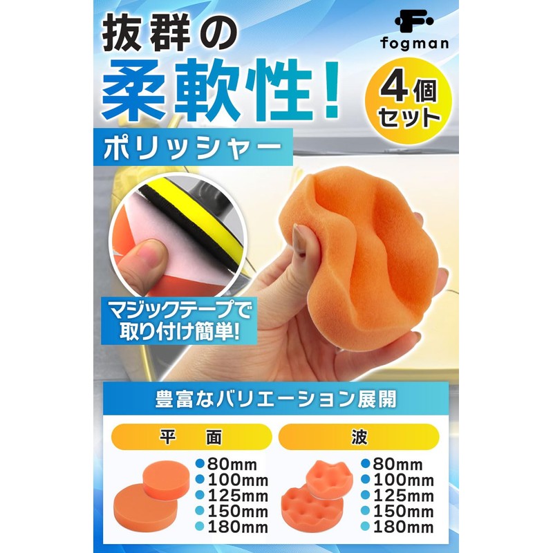 Fogman Polisher Buff, Sponge Buff for Car, Floor, Car Wash,