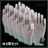 Aquamie Anti-Static Anti-Static Gloves, Fingertip Coating, Carbon Fiber, Antistatic Gloves,
