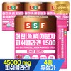 Sunsu Food 500달톤 어린 저분자 피쉬 콜라겐 1500mg 스틱 4박스(120포) / 비오틴 맥주효모 비타민C 500 Dalton Young Low-Molecular Fish Collagen 1500mg Stick 4 Boxes (120 Packs) / Biotin Brewer's Yeast Vitamin C