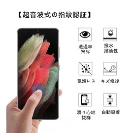 Galaxy S25 Ultra Film, 360° Peeping Prevention, 360° Peeping Prevention, 360° Privacy Protection, Galaxy S25 Ultra, Full Protection, Non-Glass, Fingerprint Authentication, PET Material,