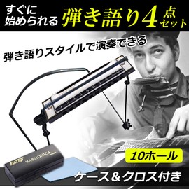 nullie Harmonica 10 Hole Play Narrator Set, Harmonica Holder, Set of 4 Ready to Start