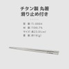 A.S.F. OUTDOOR Titanium Round Chopsticks with Anti-Slip 9.1"