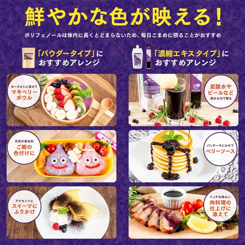 NaTruly（ナトゥリー） オーガニック マキベリー パウダー 100g 有機JAS認証 無農薬 フリーズドライ 添加物不使用