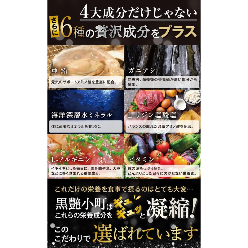 Kuromakomachi Biotin, Sesaman, Zinc, Black Sesame, Biotin Camellia Oil, Beauty