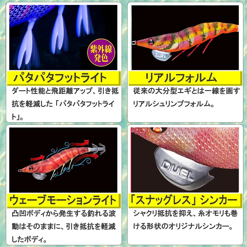 Duel A1740-RISE EZ-Q Dartmaster Rattle Egi Squid Fishing Lure, Eging