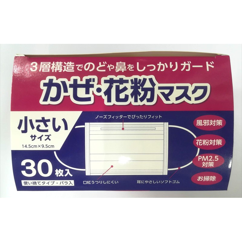 Cold Weather and Pollen Mask, Small, White, 30 Pieces, Non-woven